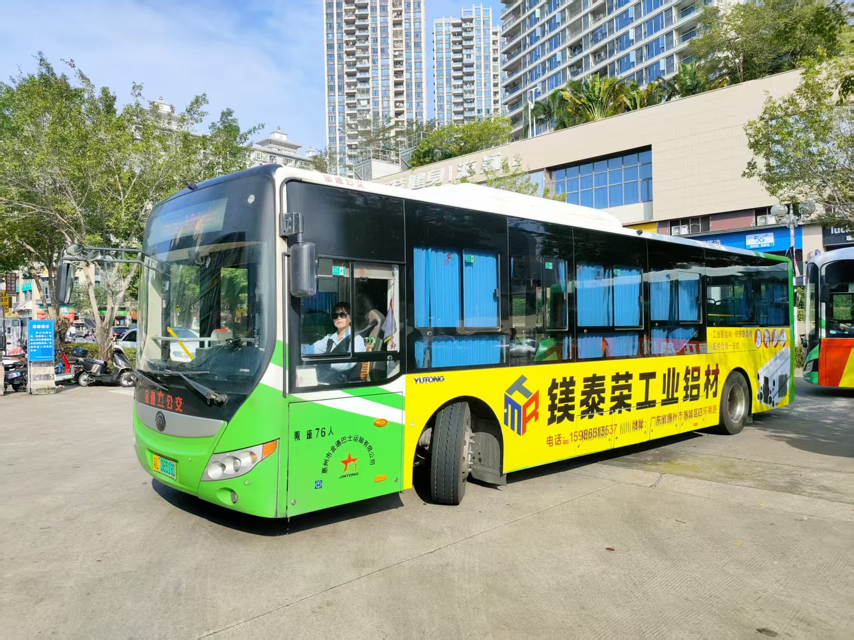 鎂泰榮工業鋁材